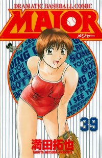 BUY NEW major - 129771 Premium Anime Print Poster
